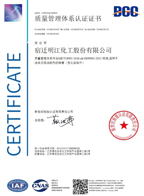 質(zhì)量管理體系認(rèn)證證書(shū)