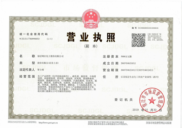 營業(yè)執(zhí)照
