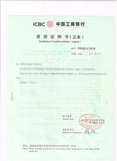 資信證明書(shū)