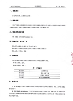 檢驗報告2
