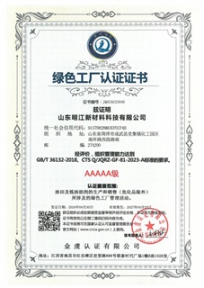 綠色工廠