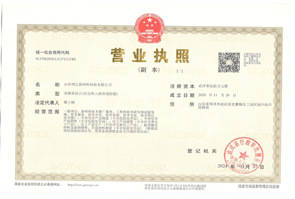營業(yè)執(zhí)照